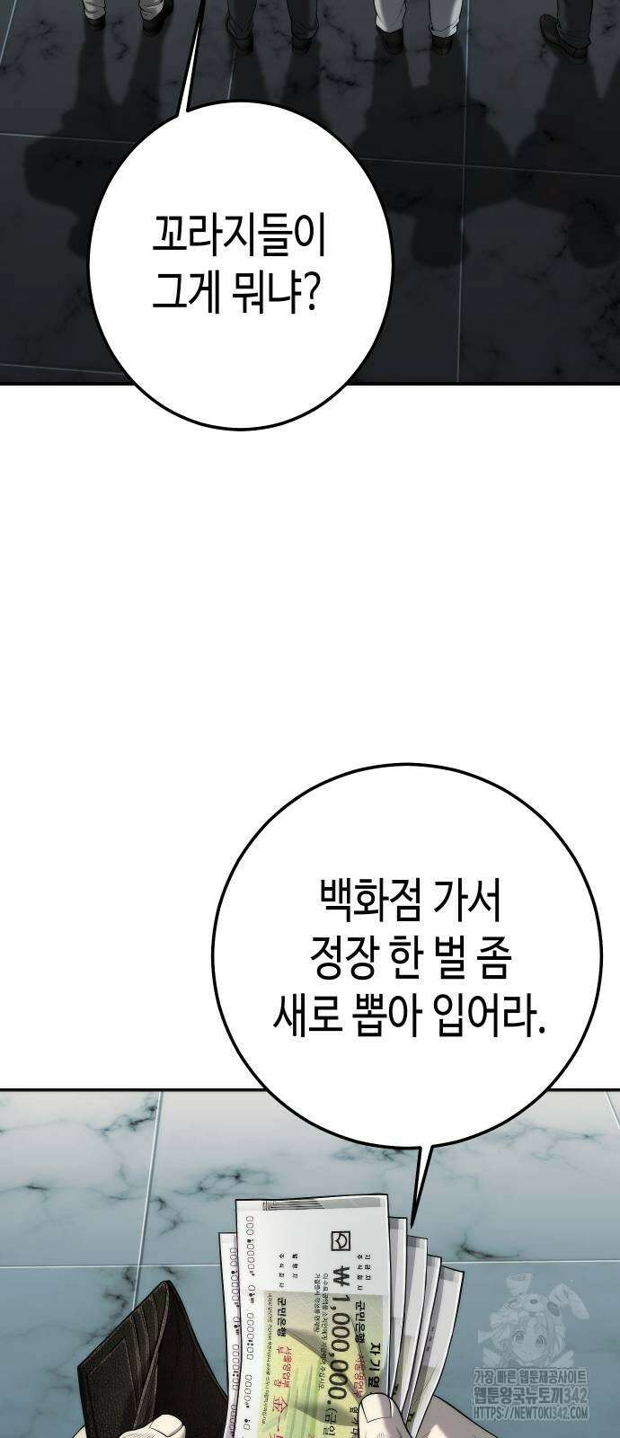 불효자 16화 25
