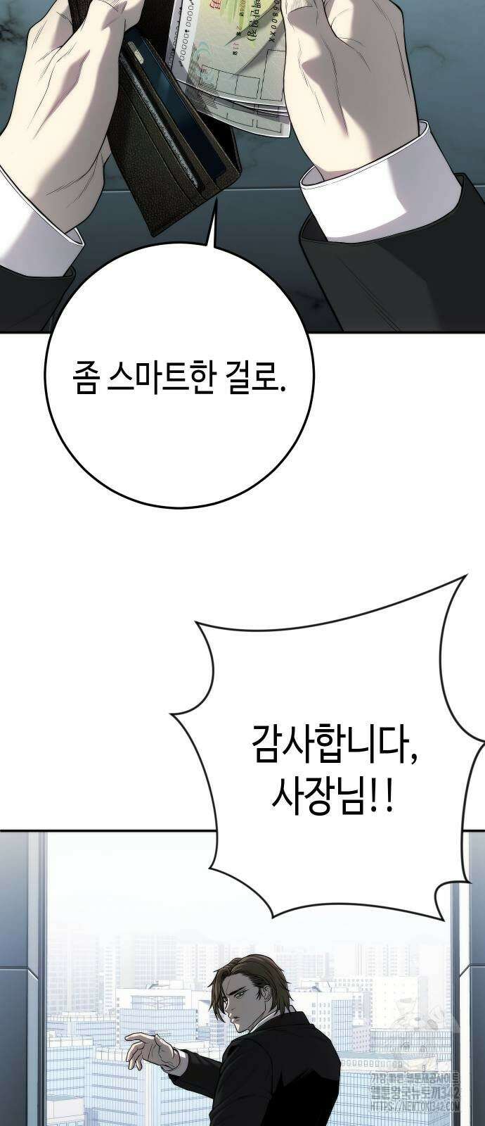 불효자 16화 26