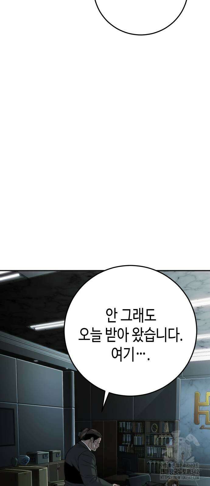 불효자 16화 33