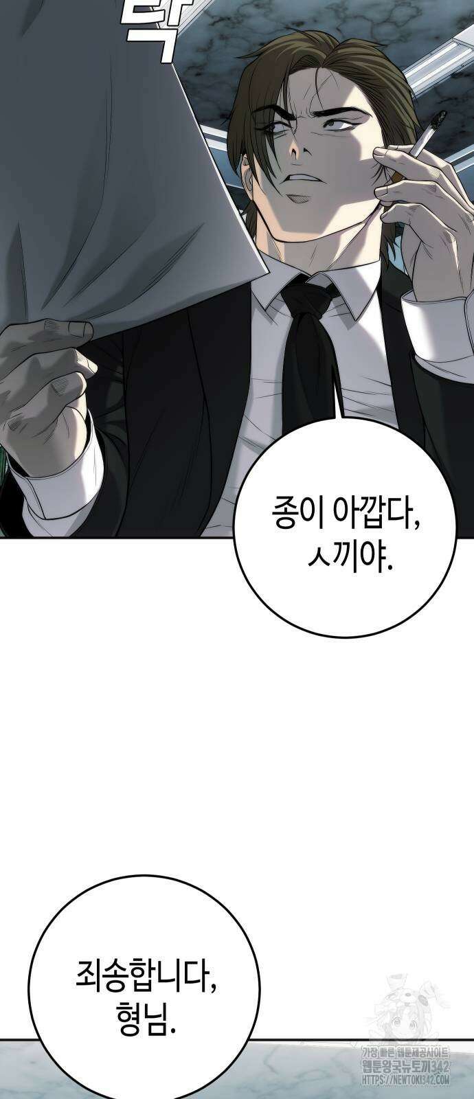 불효자 16화 35
