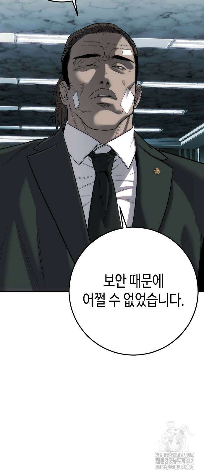 불효자 16화 36