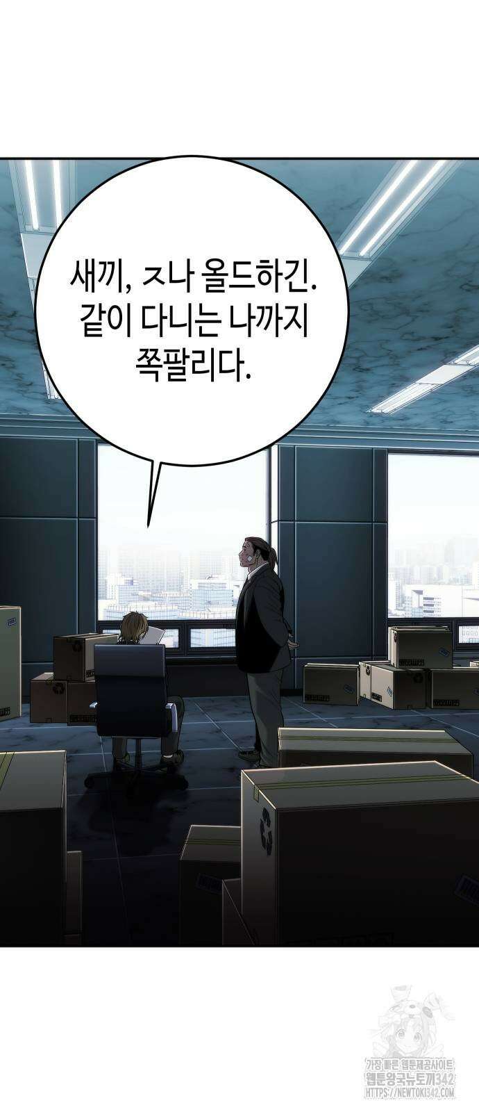 불효자 16화 37