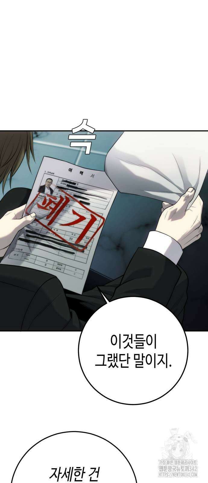 불효자 16화 38