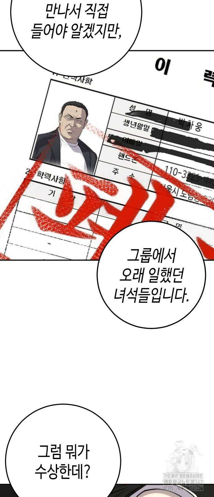 불효자 16화 39