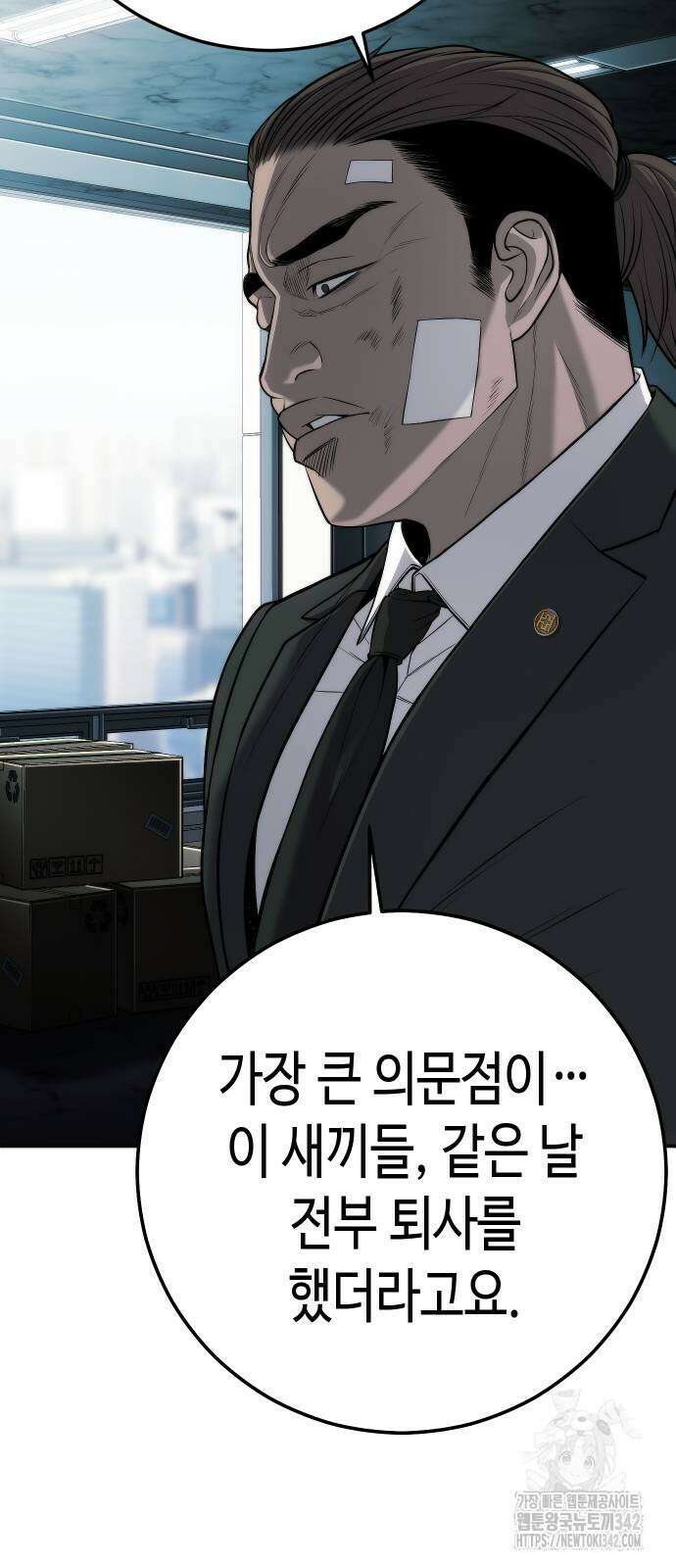 불효자 16화 41