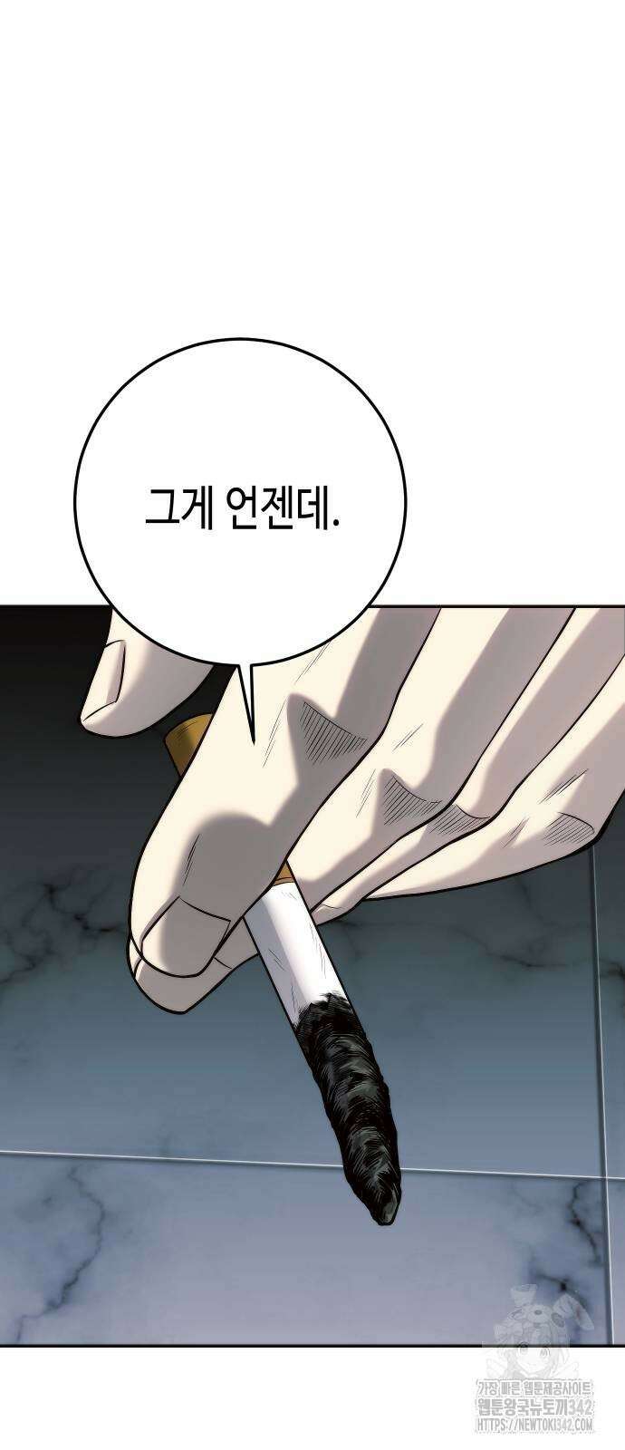 불효자 16화 42
