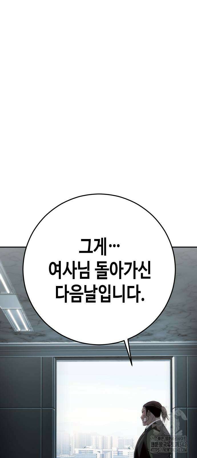 불효자 16화 43