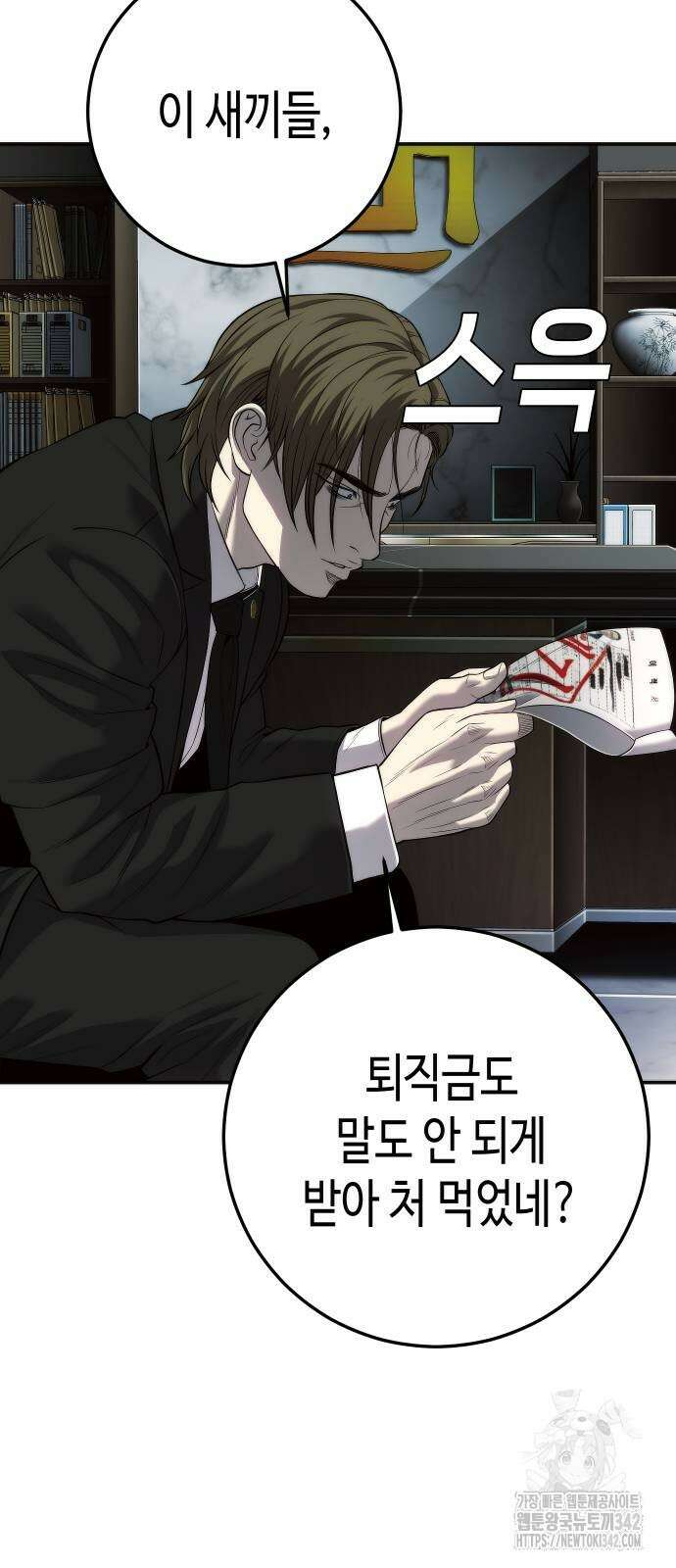 불효자 16화 47