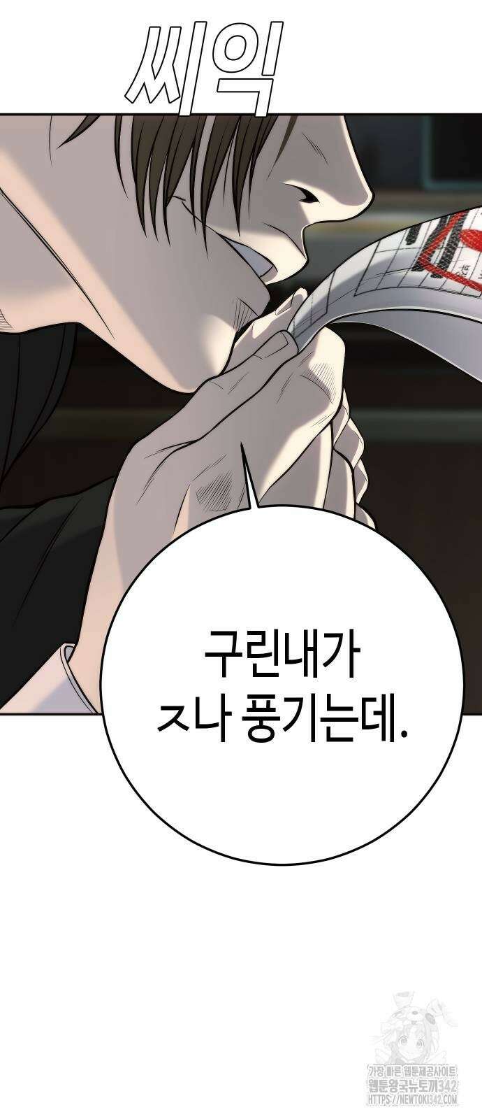 불효자 16화 49