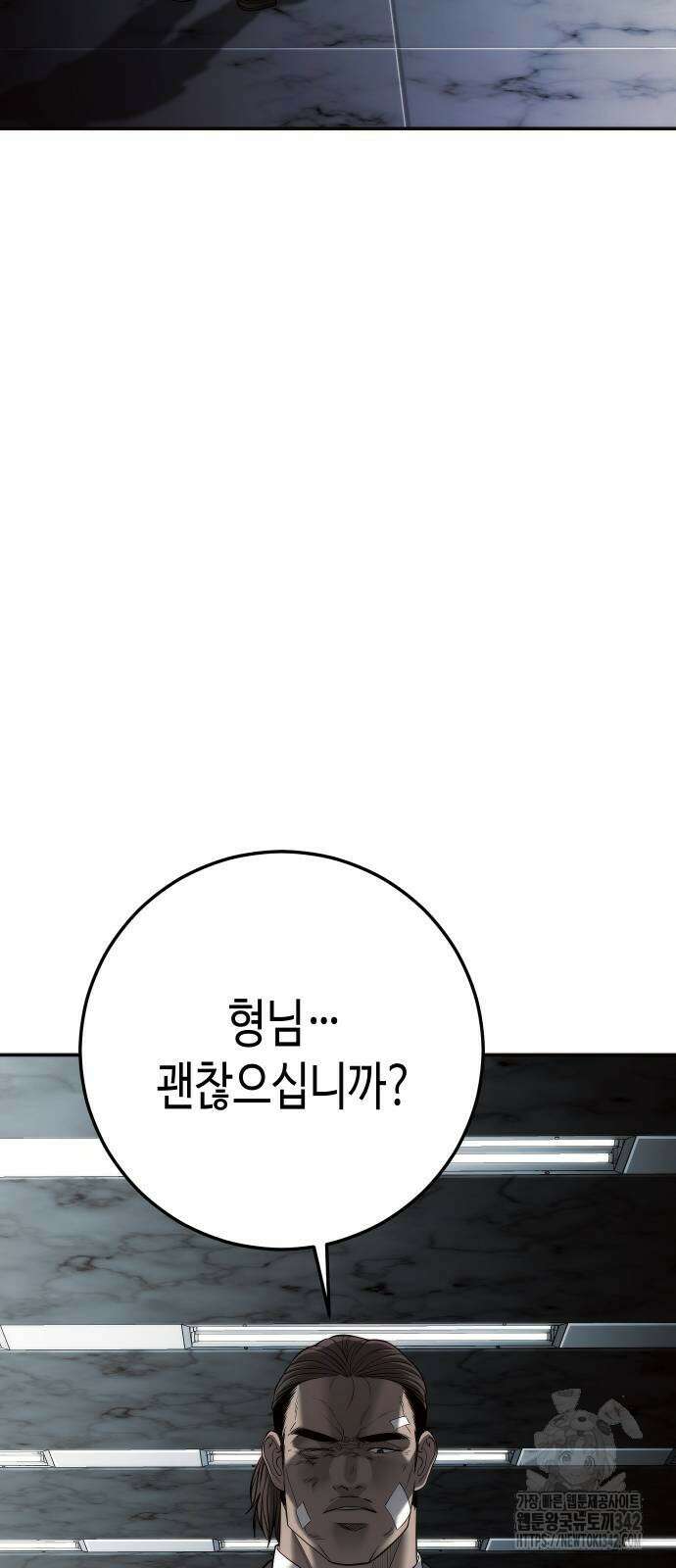 불효자 16화 51