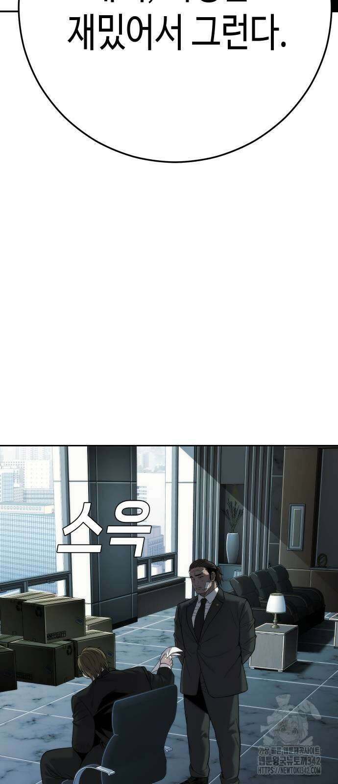 불효자 16화 53