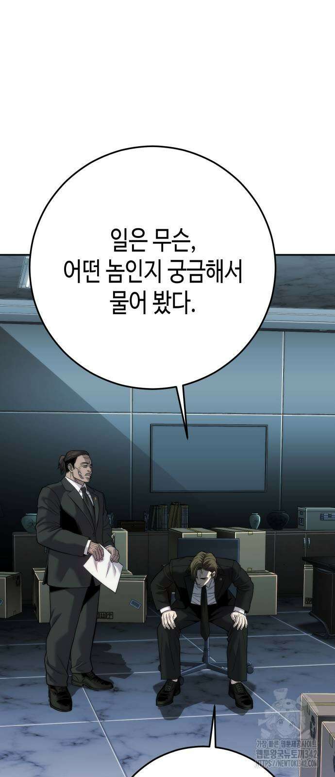 불효자 16화 56