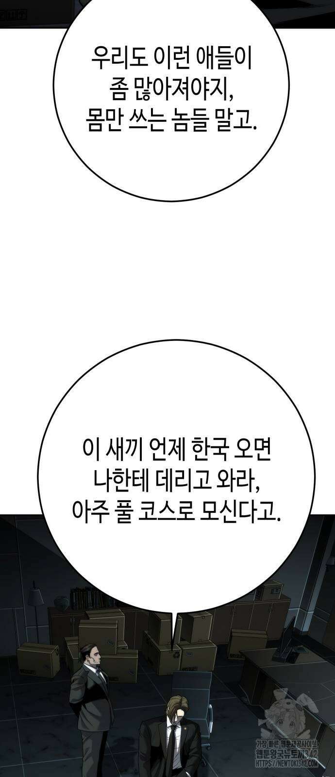 불효자 16화 58