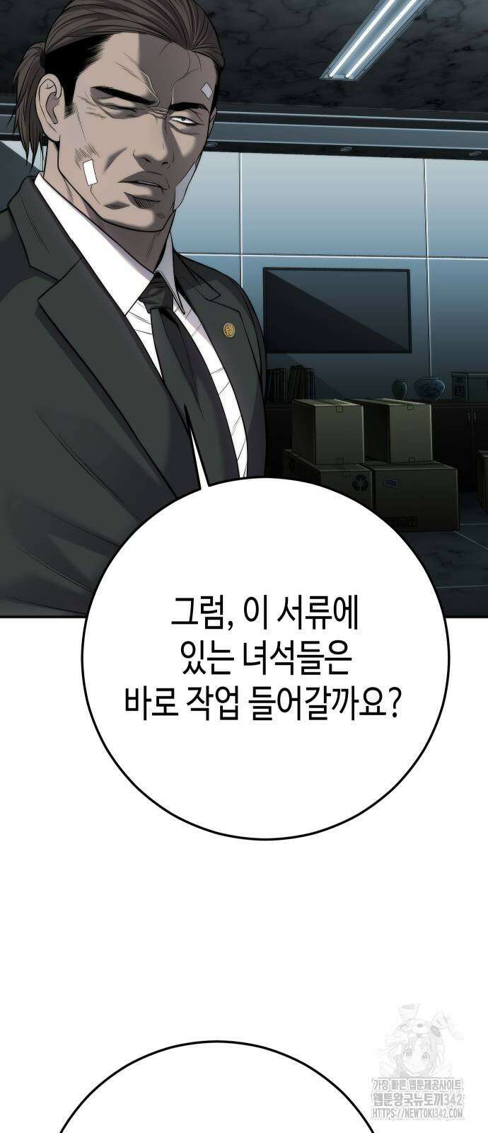 불효자 16화 60