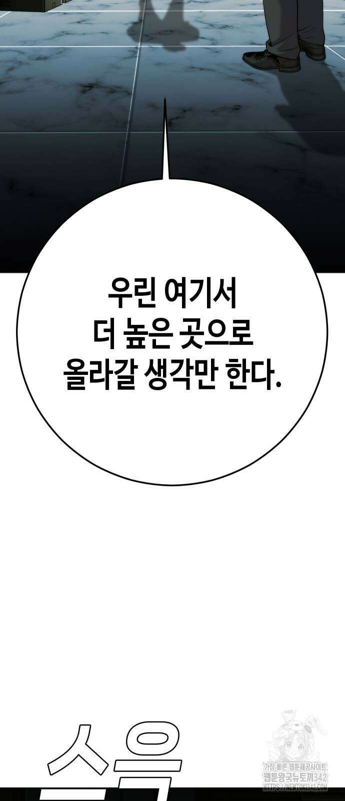 불효자 16화 63