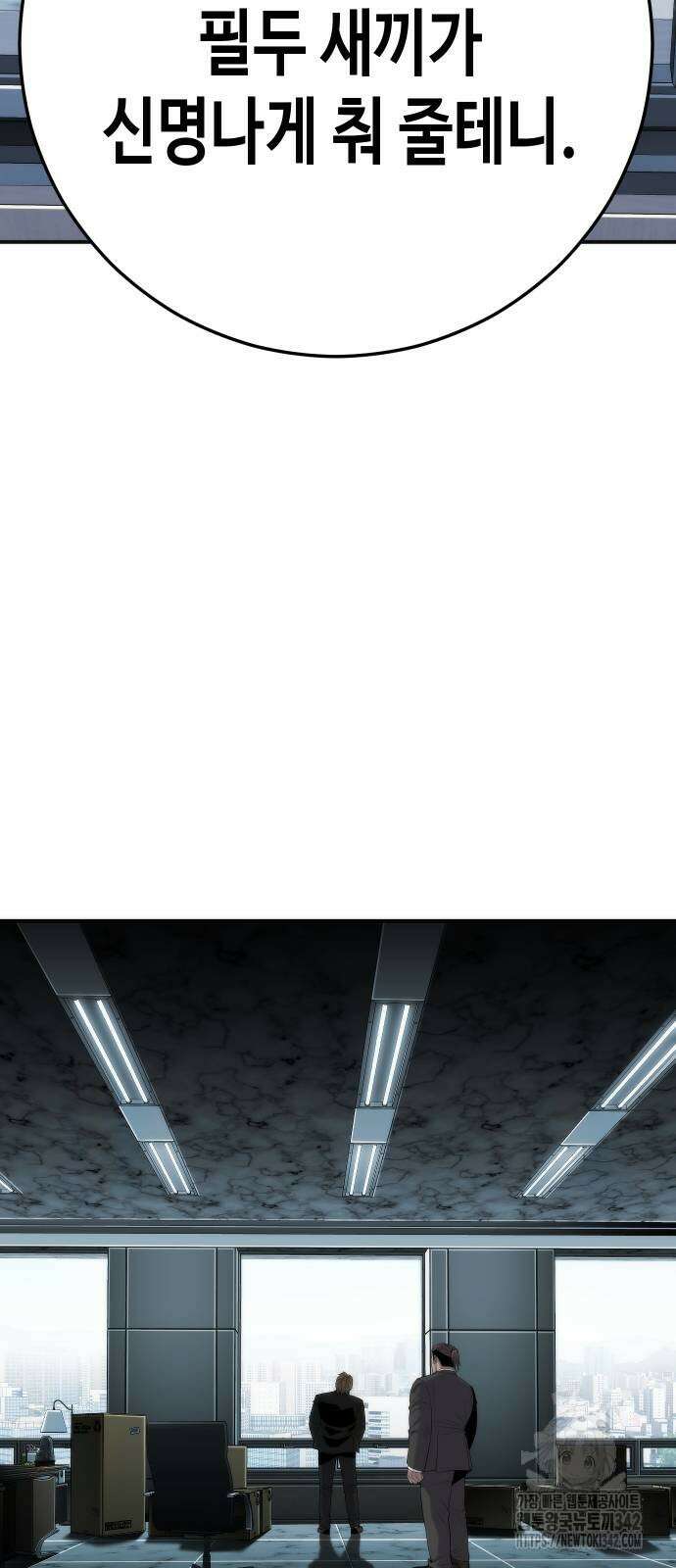 불효자 16화 65