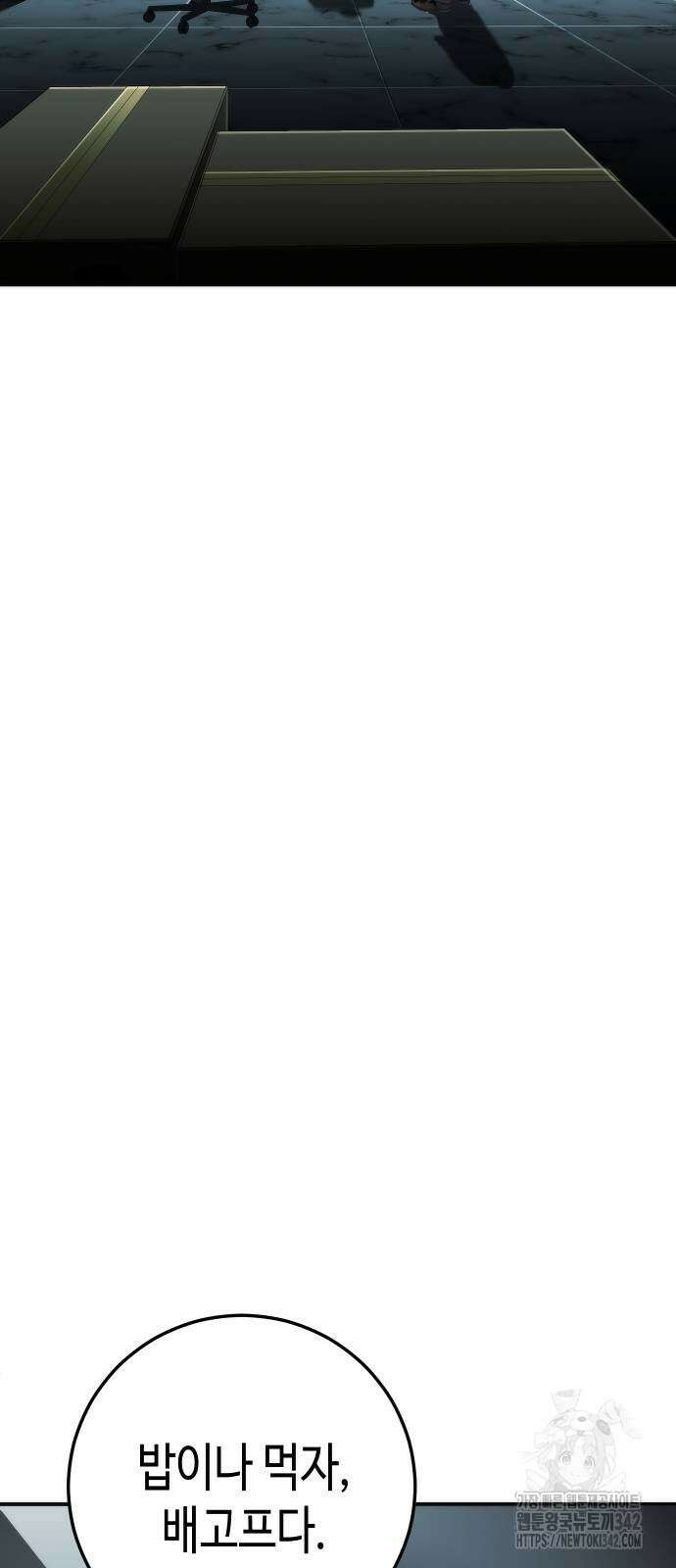 불효자 16화 66
