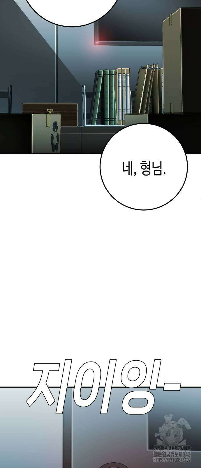 불효자 16화 67