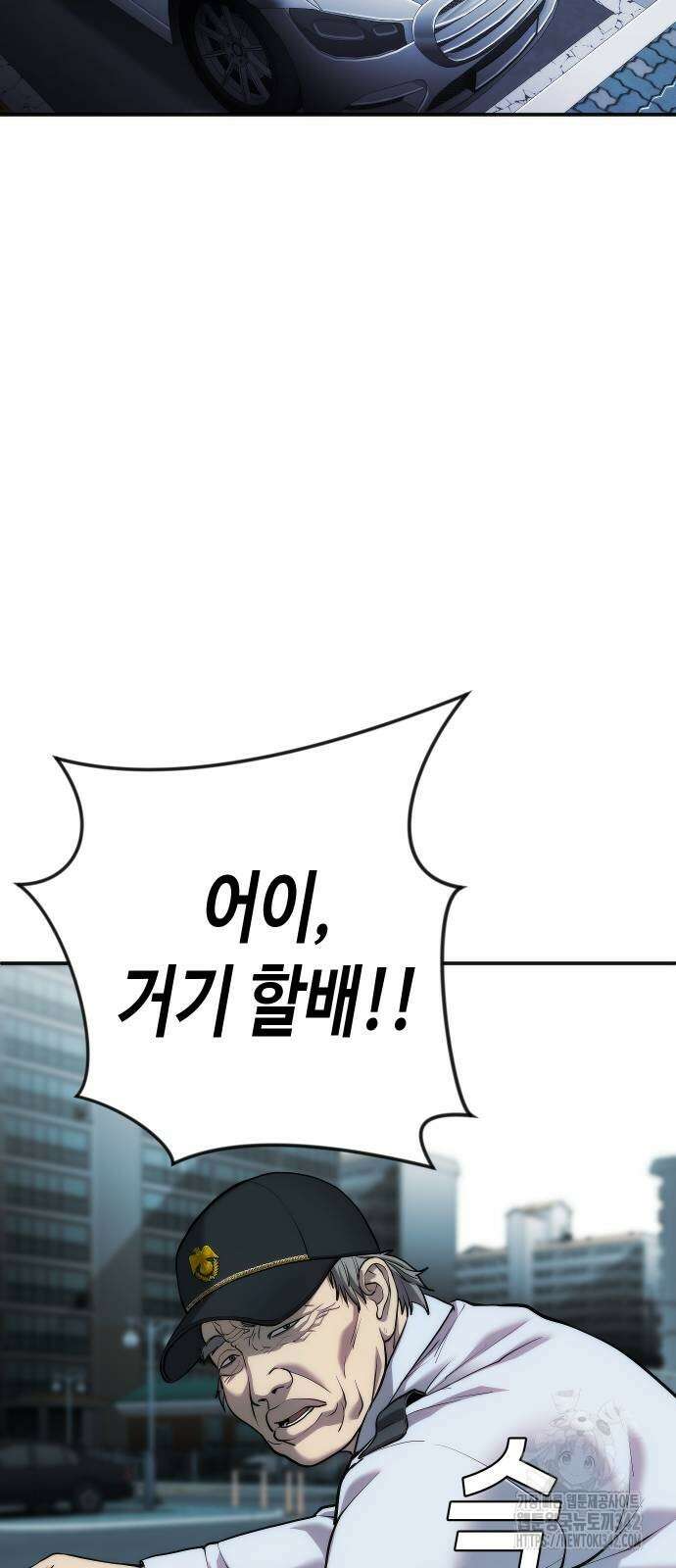 불효자 16화 72