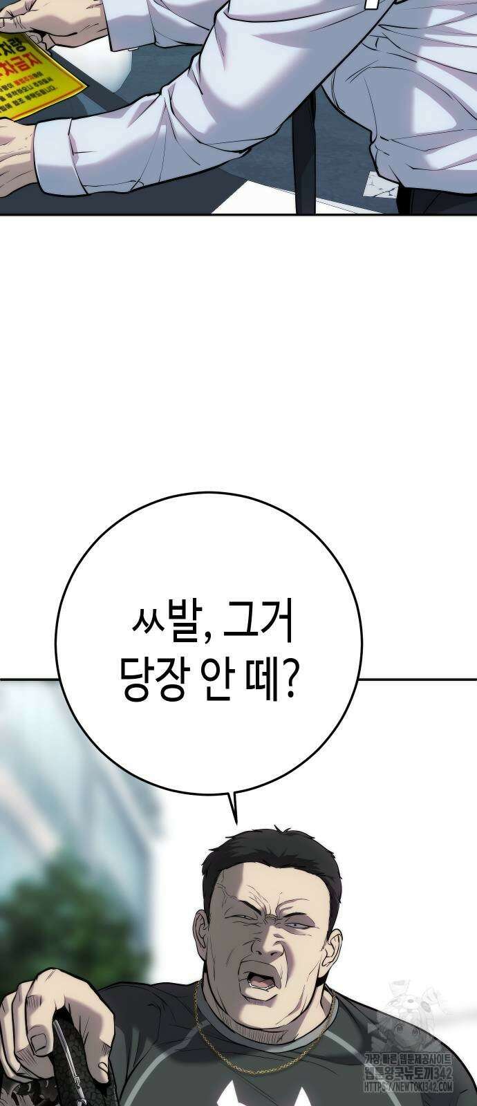 불효자 16화 73