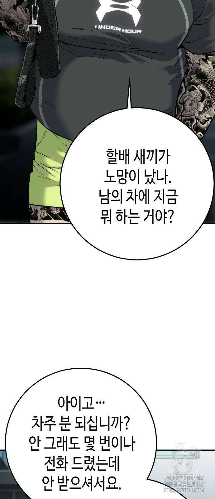 불효자 16화 74