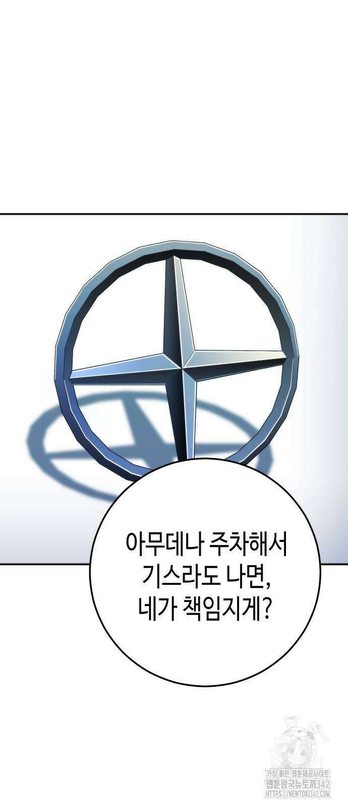 불효자 16화 76
