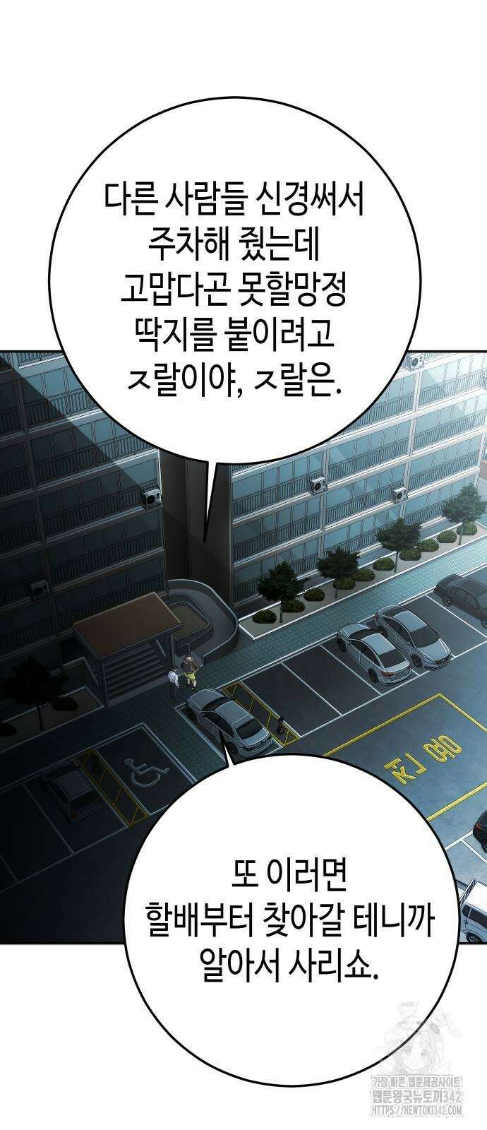불효자 16화 77