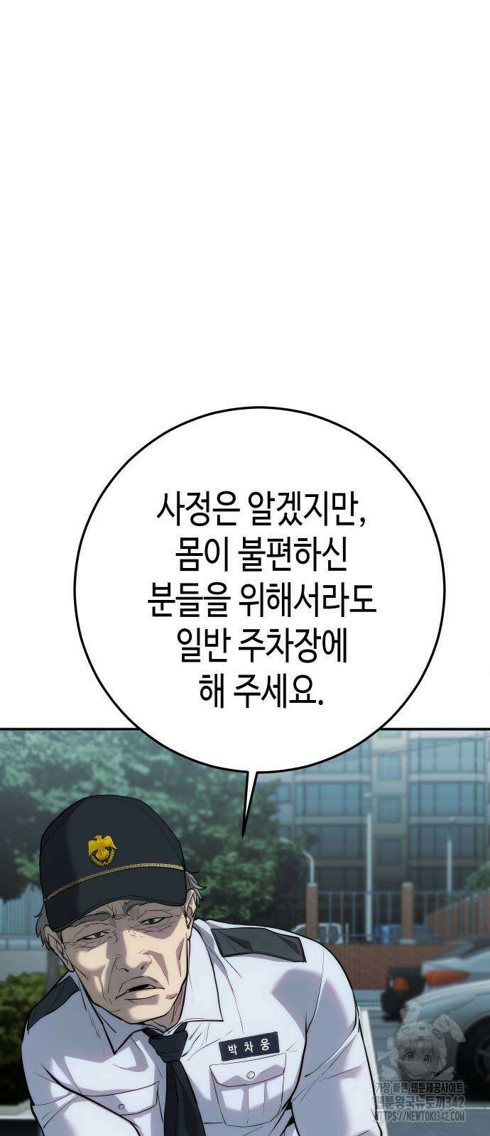 불효자 16화 78