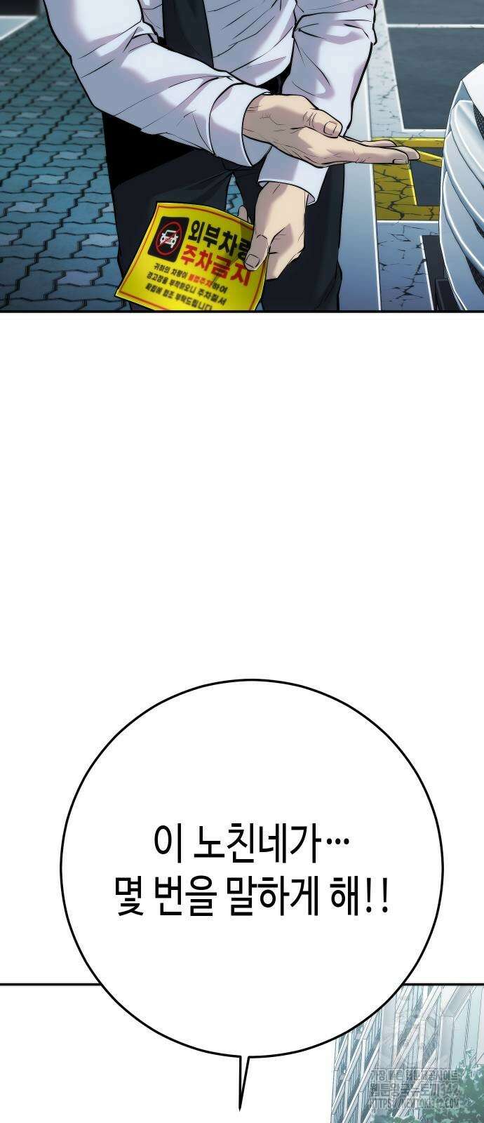 불효자 16화 79