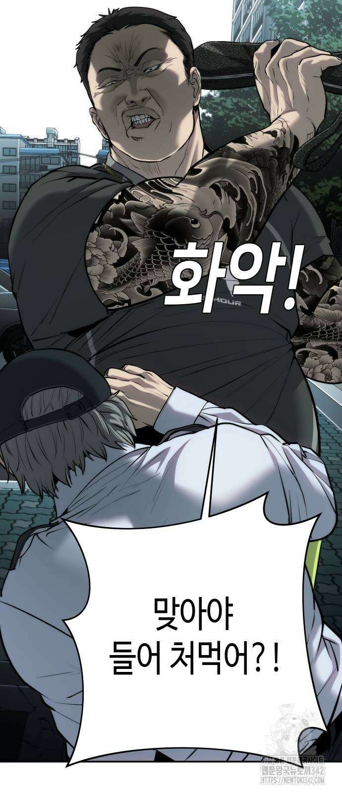 불효자 16화 80