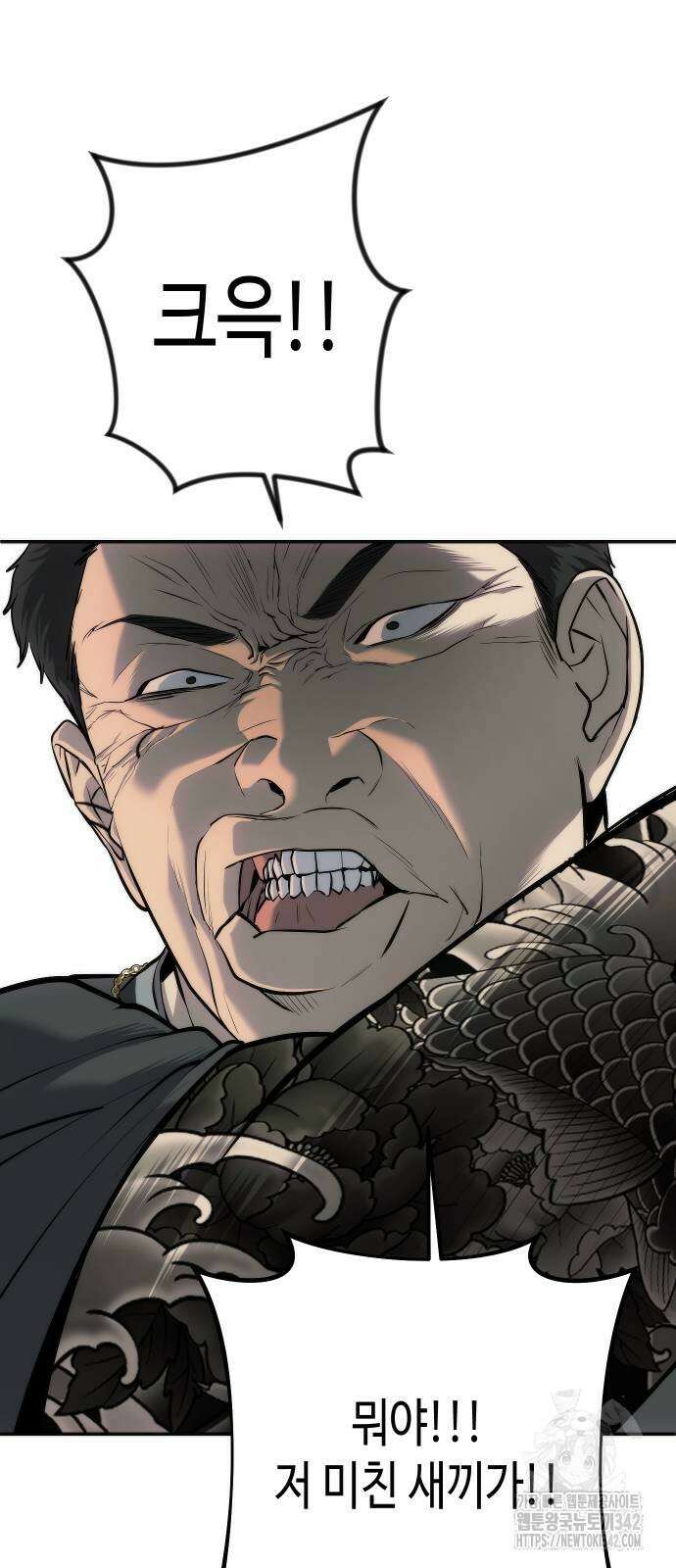 불효자 16화 82