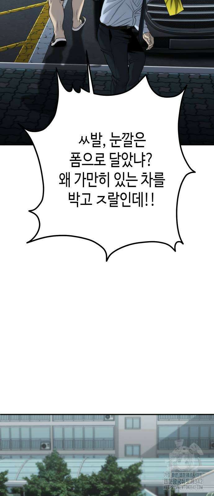 불효자 16화 84