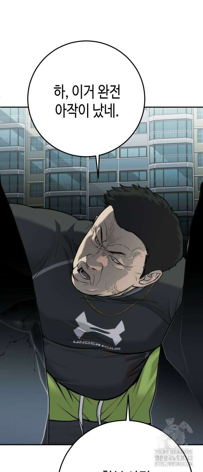 불효자 16화 86