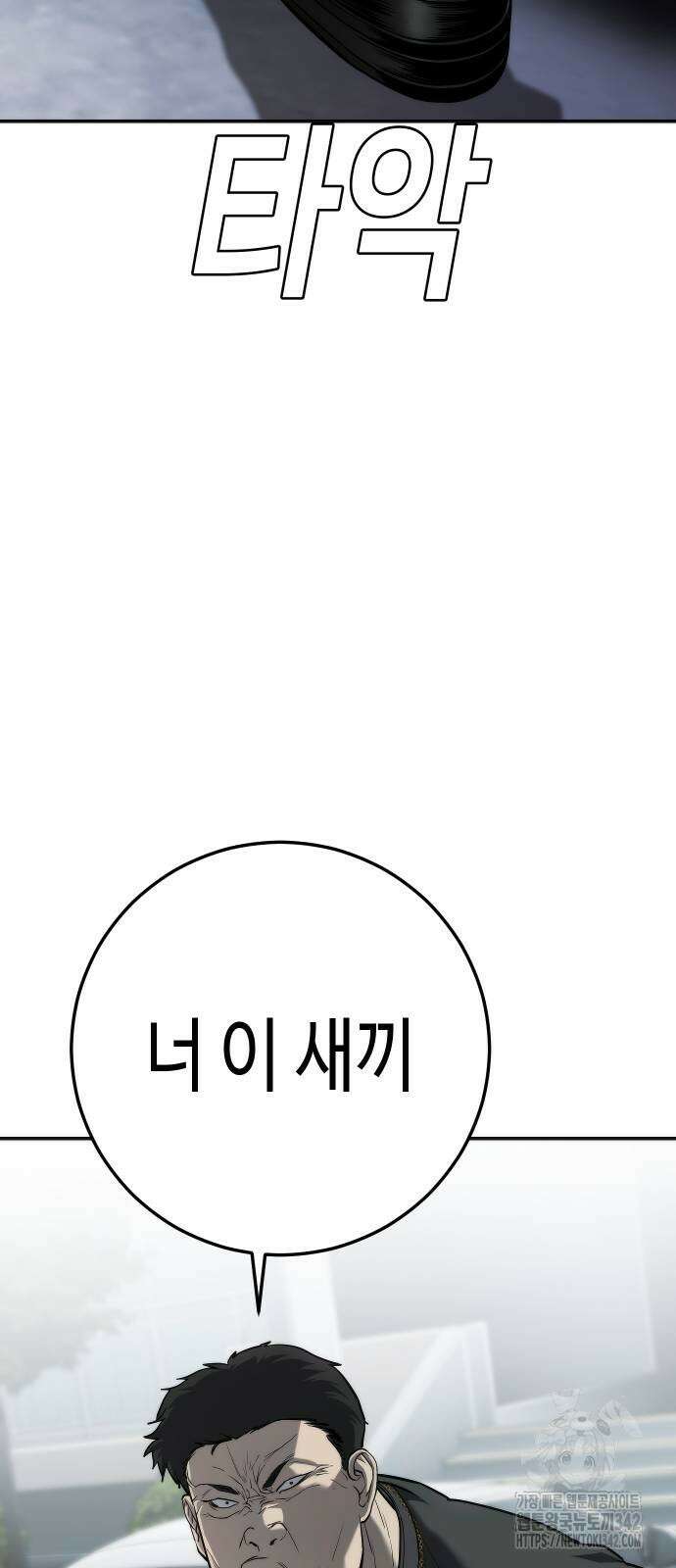 불효자 16화 88