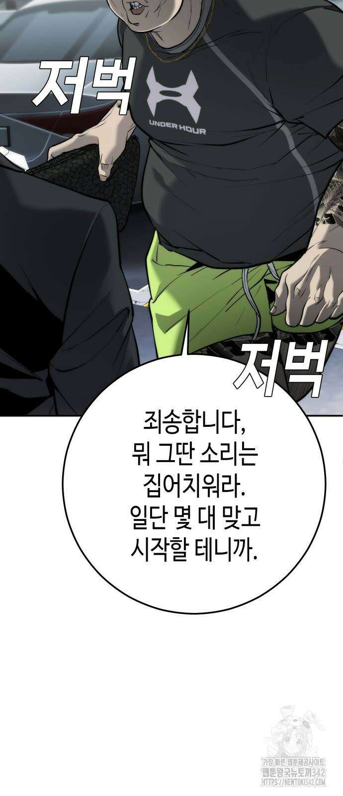 불효자 16화 89