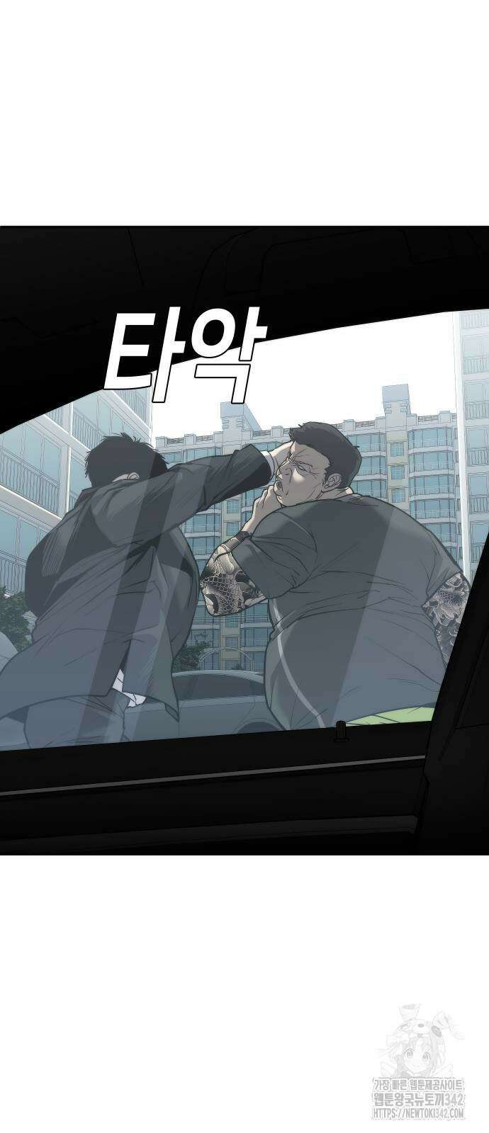 불효자 16화 90