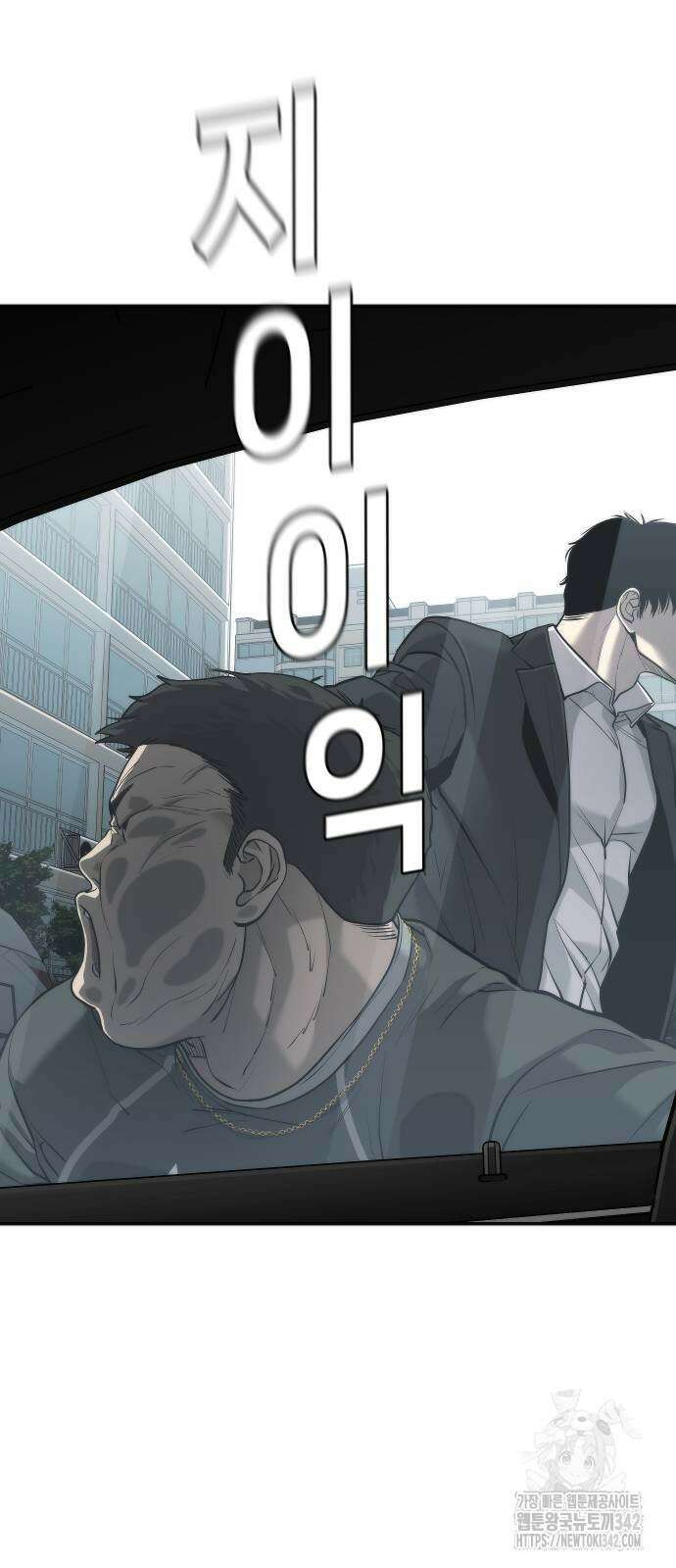 불효자 16화 91