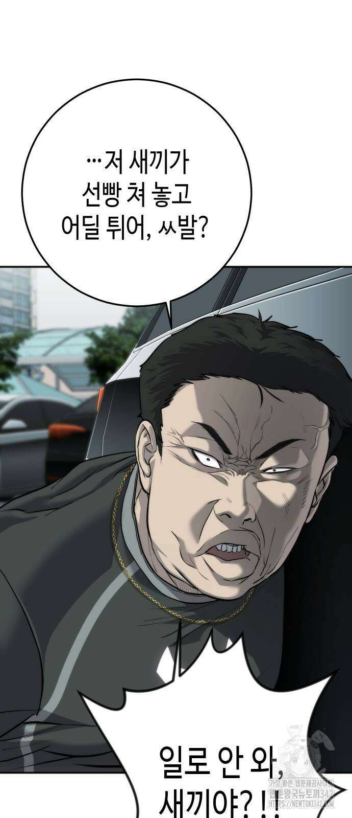 불효자 16화 93