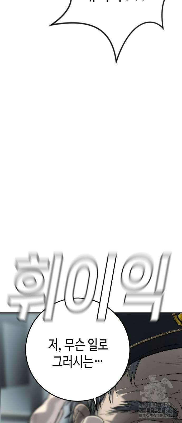 불효자 16화 94