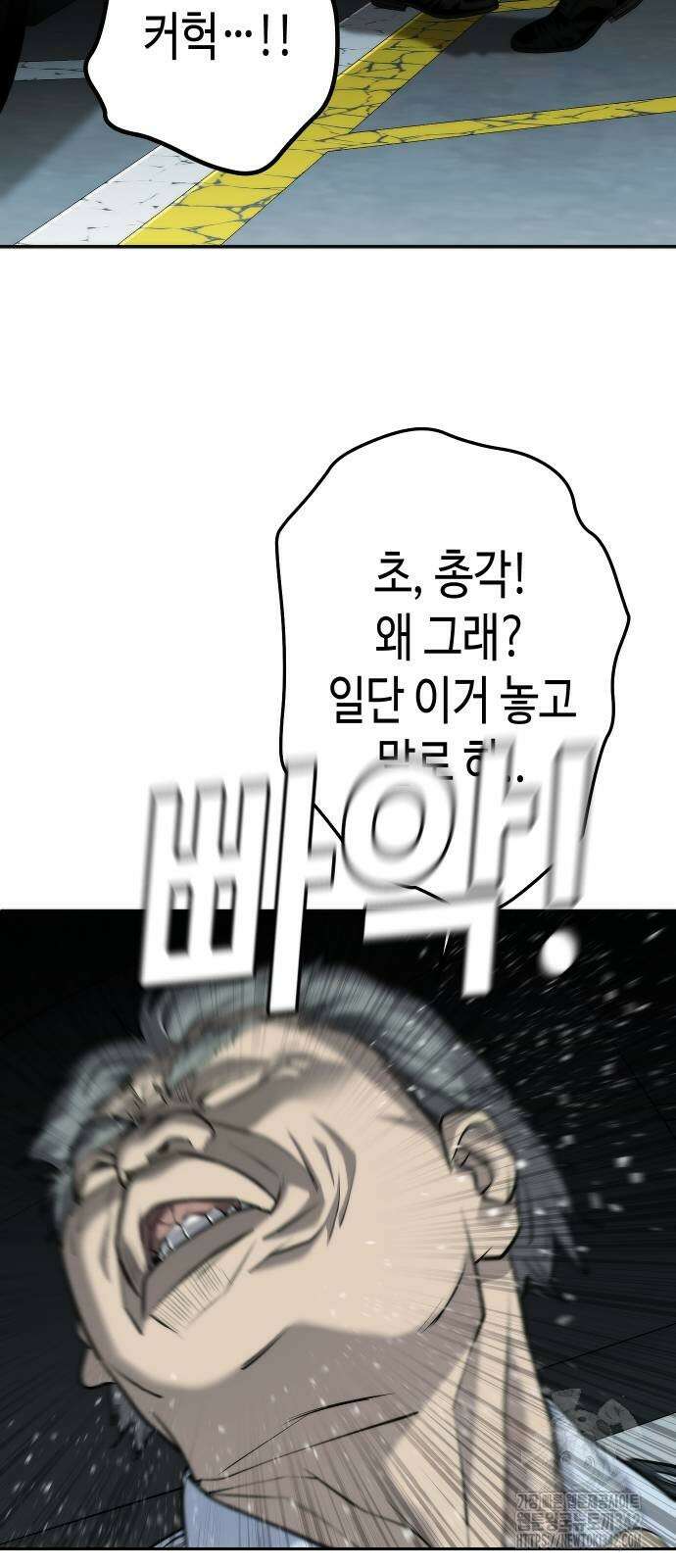 불효자 16화 98