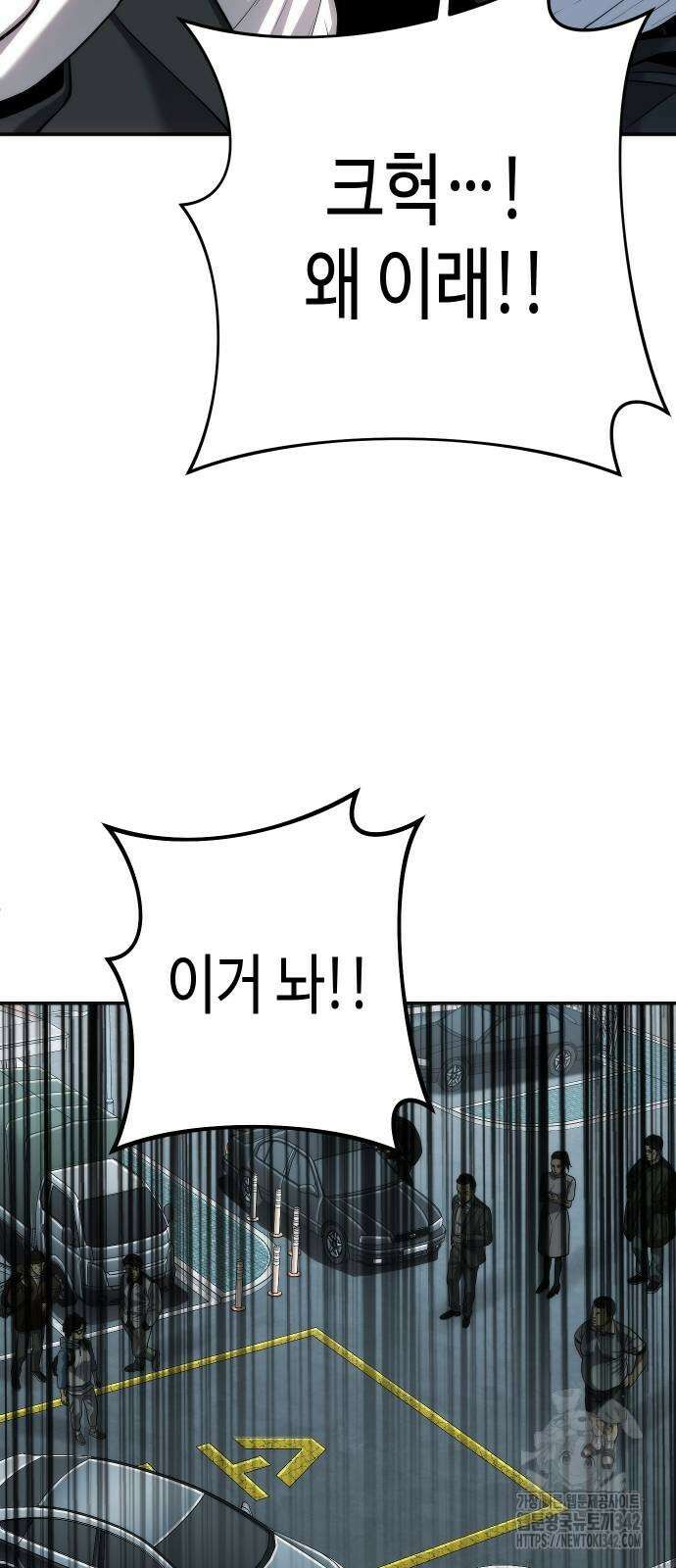 불효자 16화 100