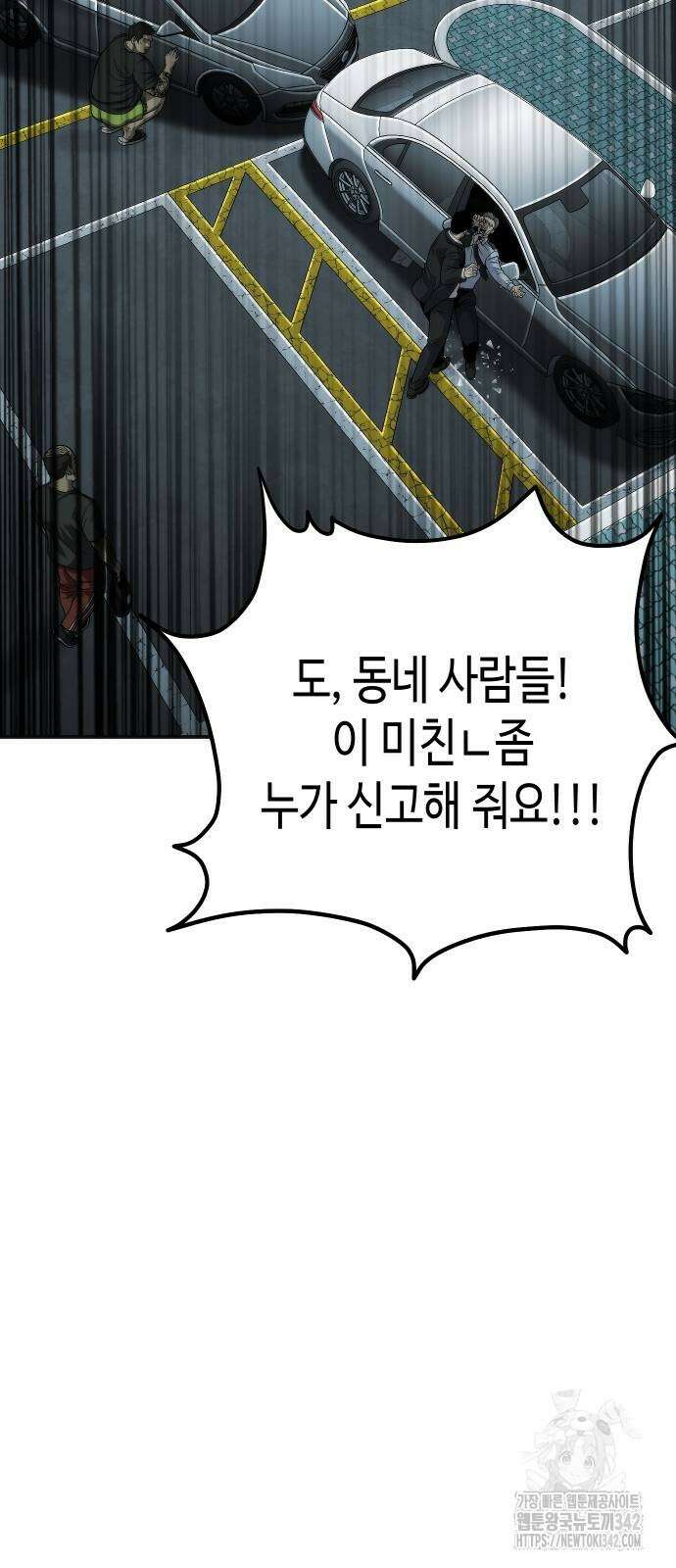 불효자 16화 101