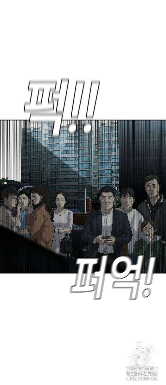불효자 16화 103
