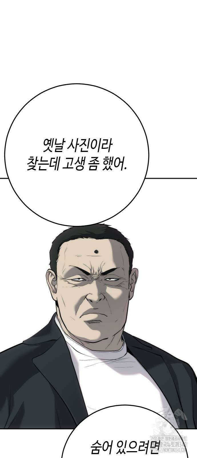 불효자 16화 107