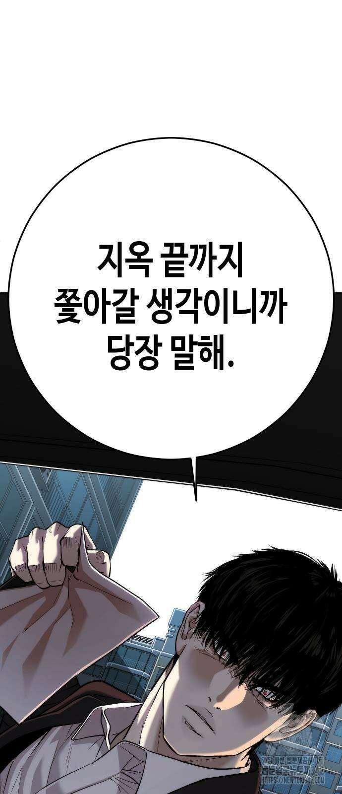 불효자 16화 109