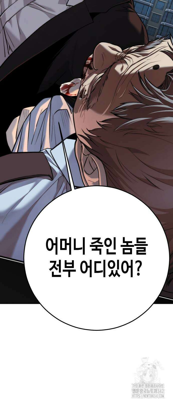 불효자 16화 110