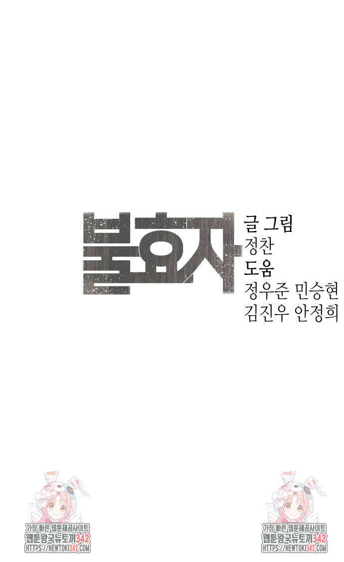 불효자 16화 111