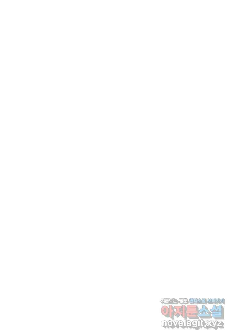 백작가의 망나니가 되었다 133화 19