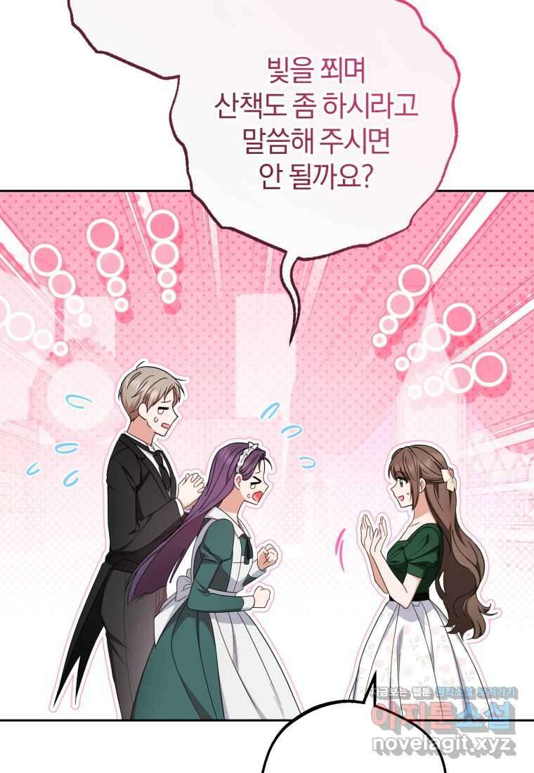 악역 소녀는 사랑받기가 부끄러워요 75화 3