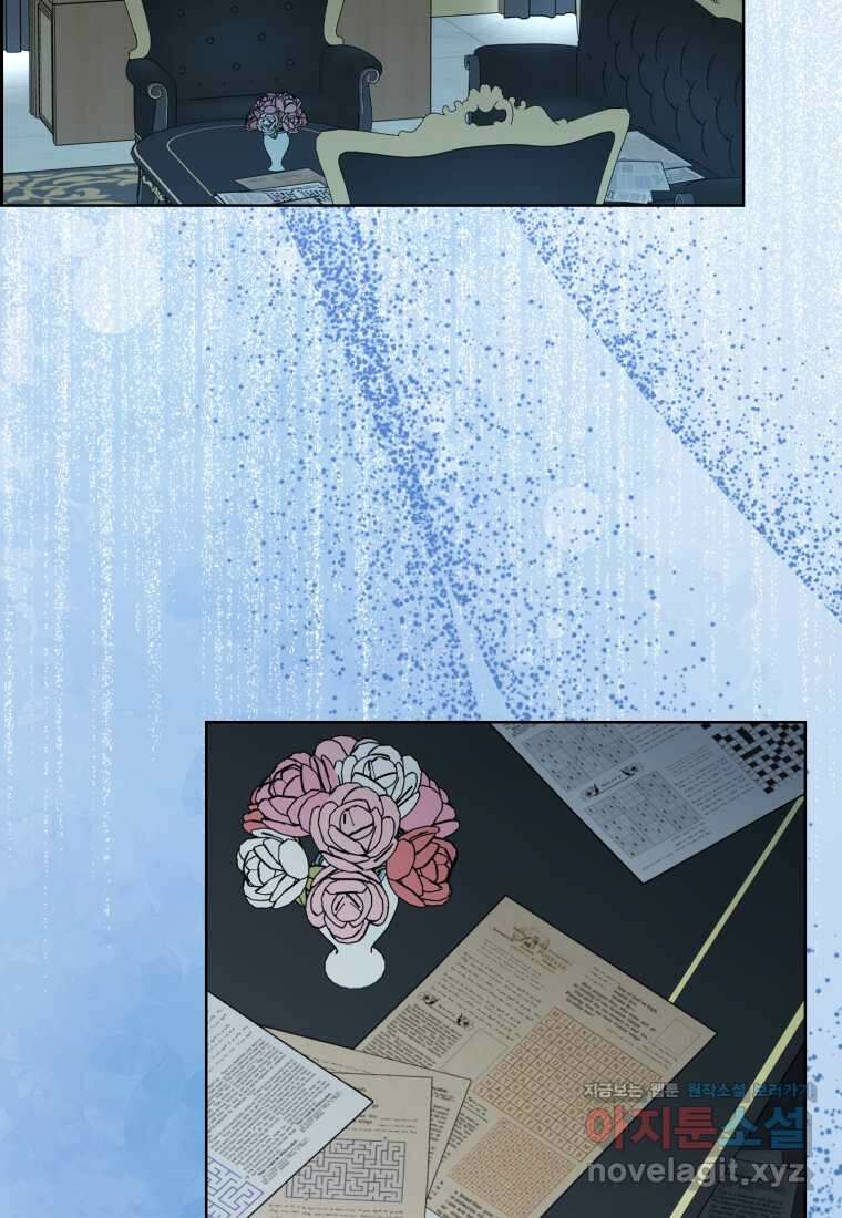 악역 소녀는 사랑받기가 부끄러워요 75화 19